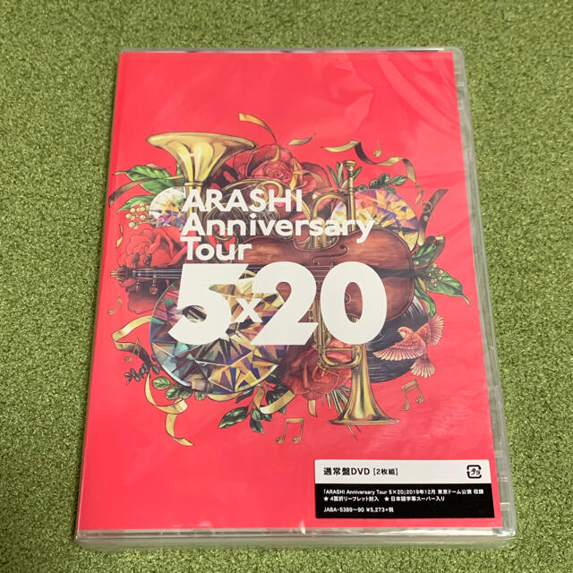 嵐 - 嵐☆DVD☆ARASHI 5×20 DVD〈2枚組〉通常版☆ライブ☆コンサートの ...