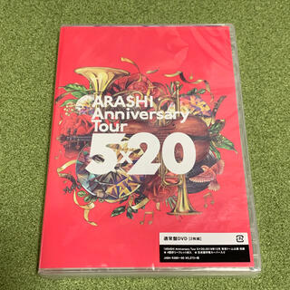 嵐 DVD ARASHI 5×20 DVD〈2枚組〉通常版 ライブ コンサート