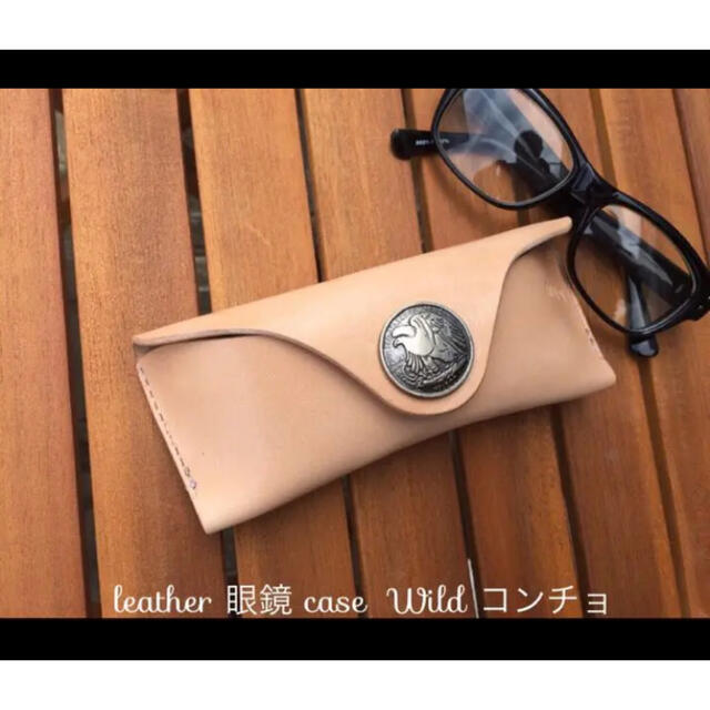 leather glasscase wild   コンチョ