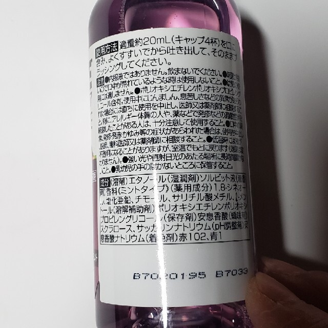 LISTERINE(リステリン)の新品未使用★リステリン★トータルケア★100ml  コスメ/美容のオーラルケア(マウスウォッシュ/スプレー)の商品写真