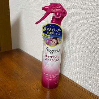 カオウ(花王)の【専用】セグレタ 乾かすだけでふっくらミスト(150ml)(ヘアウォーター/ヘアミスト)