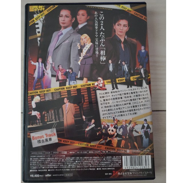 宝塚歌劇団 相棒 DVDの通販 by Happy💓Lucky💓M!LK Tea's shop 宝塚歌劇団 相棒 DVDの通販 by Happy💓Lucky💓M!LK Tea's shop