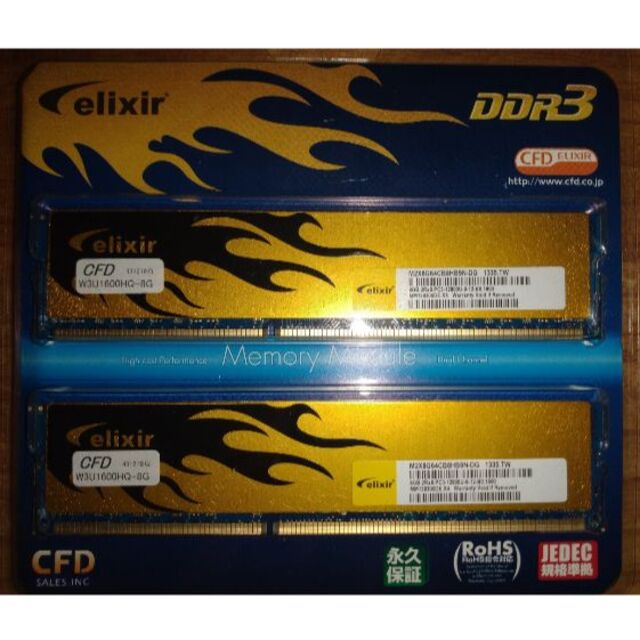 DDR3　メモリー16GB （8GB×2）