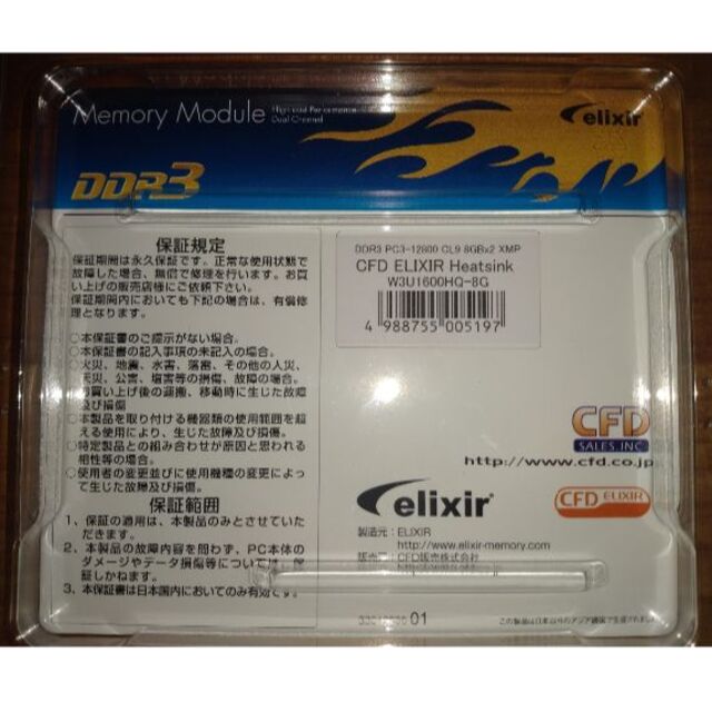 DDR3　メモリー16GB （8GB×2） 1