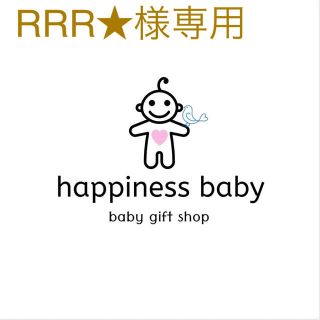 RRR★様専用　おむつケーキ　双子　オムツケーキ　出産祝い(ベビー紙おむつ)