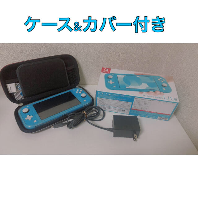 Nintendo Switch  Lite ターコイズ　ケース&クリアカバー付き