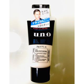 ウーノ(UNO)の☆新品!! uno ダブルペースト ナチュラル☆(ヘアワックス/ヘアクリーム)