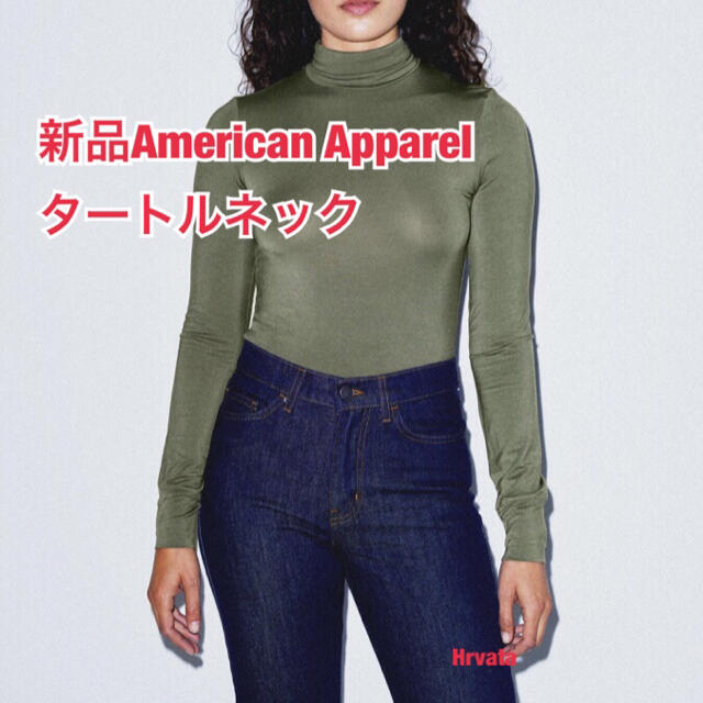 American Apparel(アメリカンアパレル)の新品 アメリカンアパレル タートルネック(カーキ) レディースのトップス(Tシャツ(長袖/七分))の商品写真