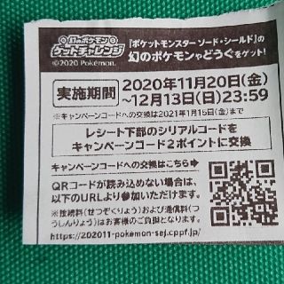 ポケモンの通販 100点以上 チケット お得な新品 中古 未使用品のフリマならラクマ