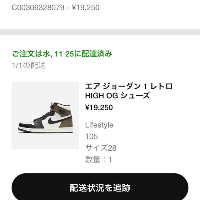 NIKE(ナイキ)のAir Jordan 1 Dark Mocha-Brack メンズの靴/シューズ(スニーカー)の商品写真