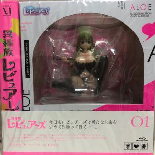 異種族レビュアーズ　1《“アロエ”オリジナルフィギュア付き完全数量限定版》【Bl(アニメ)