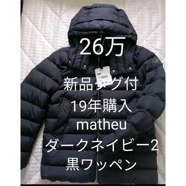 26万黒ワッペン　モンクレール　mathieu ダークネイビー　2