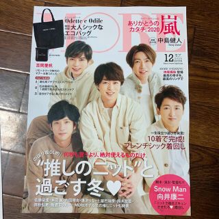 アラシ(嵐)の嵐　MORE 12月号　切り抜き(ファッション)