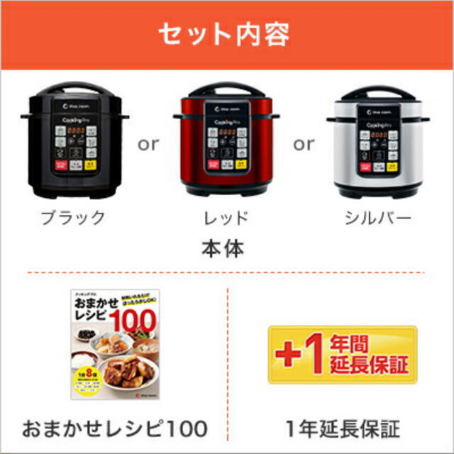 電気圧力鍋クッキングプロ専用レシピセット PKP-NXAM ショップジャパン