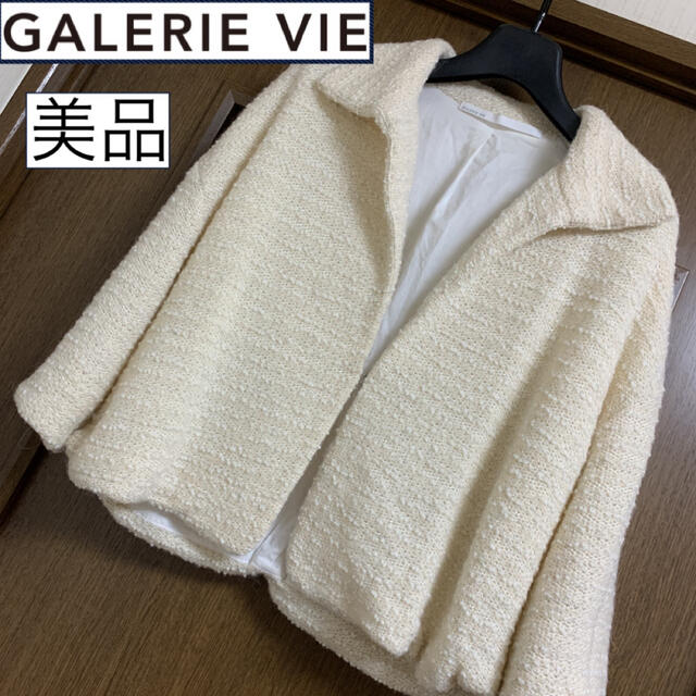 絶賛 美品 ギャルリーヴィー ツイードジャケット オフホワイト アイボリー クリーム色 Expectation Www Globaldentalcentre Org 絶賛 美品 ギャルリーヴィー ツイードジャケット オフホワイト アイボリー クリーム色 Expectation Www Globaldentalcentre Org