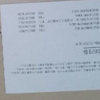 島根県 根っこグループ 共通商品券 1枚(レストラン/食事券)