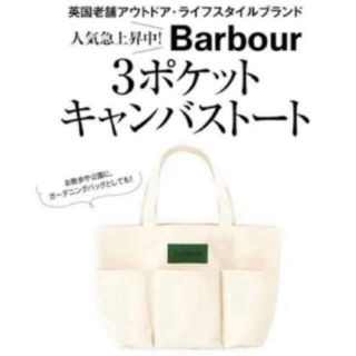 バーブァー(Barbour)の2020年　1月号　付録　トートバッグ(トートバッグ)