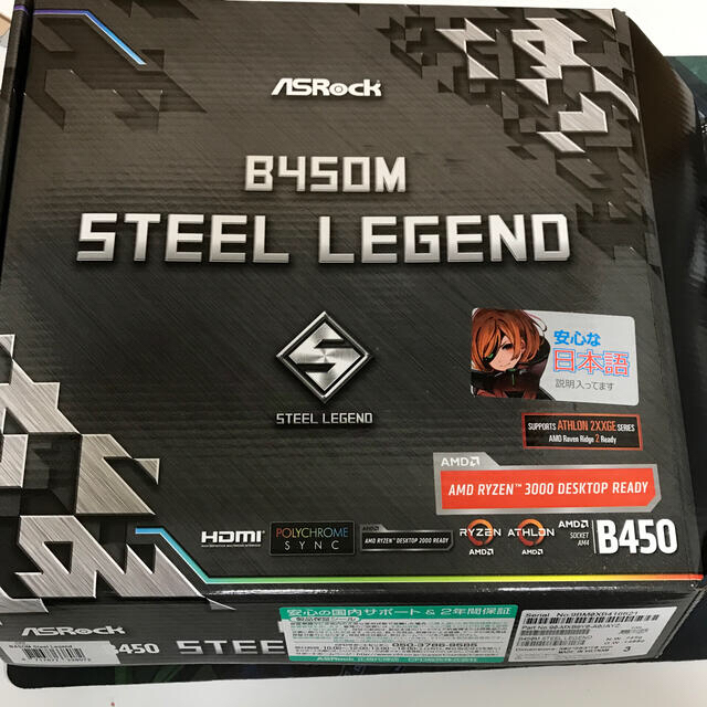 steel legend b450m 品 2