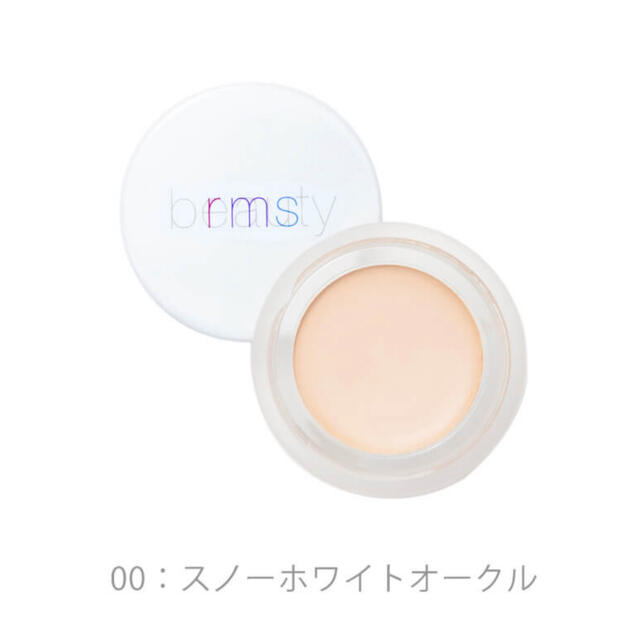 Cosme Kitchen(コスメキッチン)のrms beautyアンカバーアップ#00 コスメ/美容のベースメイク/化粧品(コンシーラー)の商品写真