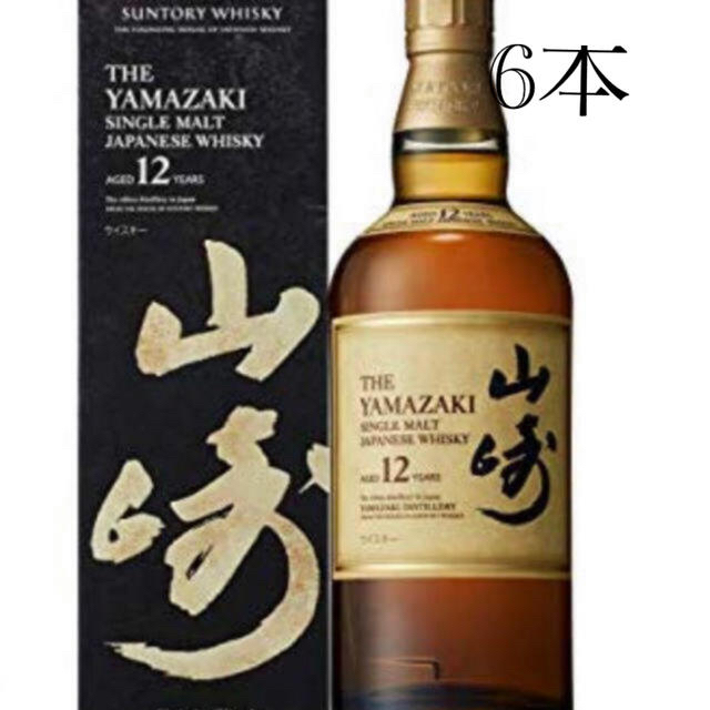 山崎12年 700ml 6本セット 化粧箱付き