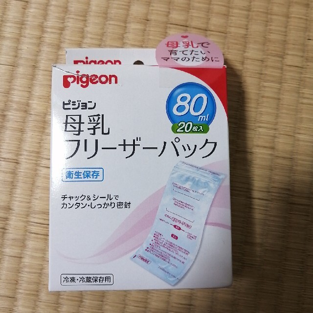 Pigeon(ピジョン)の母乳フリーザーパック　80 ml キッズ/ベビー/マタニティの授乳/お食事用品(その他)の商品写真