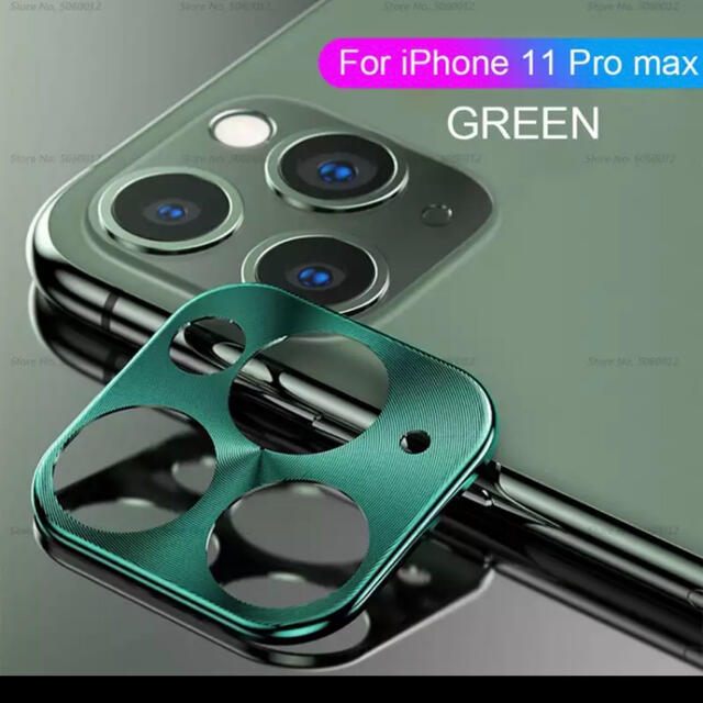 カメラカバー 新品 iPhone11Pro/11Promax用 緑 スマホ/家電/カメラのスマホアクセサリー(保護フィルム)の商品写真
