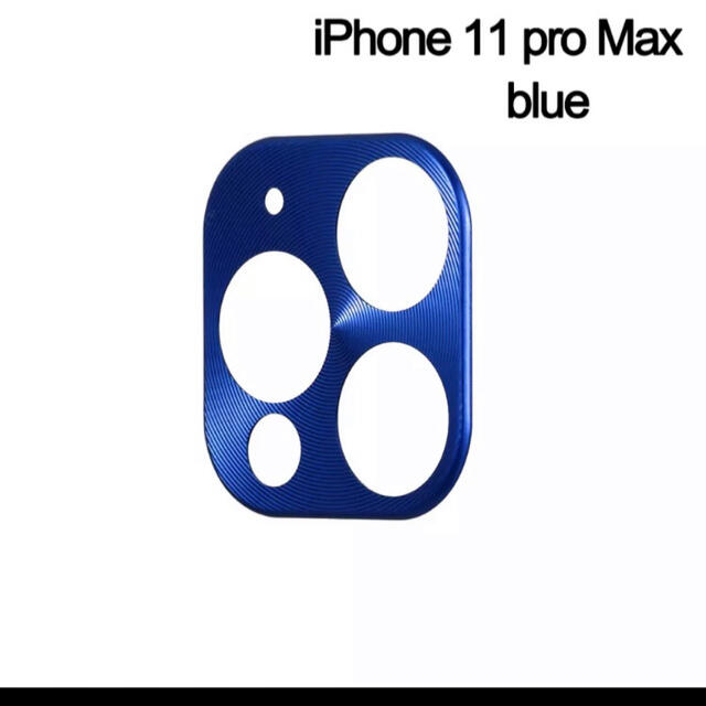 カメラカバー 新品 iPhone11Pro/11Promax用 青 スマホ/家電/カメラのスマホアクセサリー(保護フィルム)の商品写真