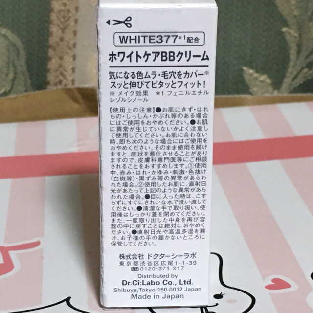 Dr.Ci Labo(ドクターシーラボ)の新品未開封 ドクターシーラボ BBクリーム WHITE377+ 7g コスメ/美容のベースメイク/化粧品(BBクリーム)の商品写真