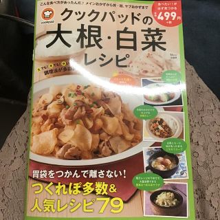 クックパッド&オレンジページ(料理/グルメ)