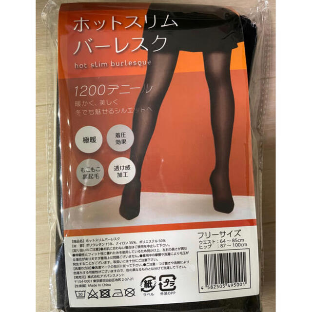 新品未使用未開封☆ホットスリムバーレスク正規品