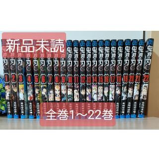 鬼滅の刃 　鬼滅ノ刃　きめつのやいば　全巻セット(全巻セット)
