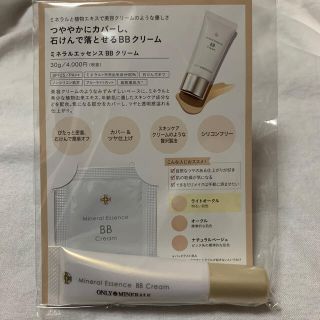 Cosme Kitchen Only Minerals ミネラルエッセンスbbクリーム 10g サシェ付き の通販 By Min コスメキッチンならラクマ