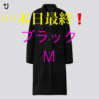 ユニクロ(UNIQLO)のユニクロ　+J カシミヤブレンドチェスターコート　ブラック　M(チェスターコート)