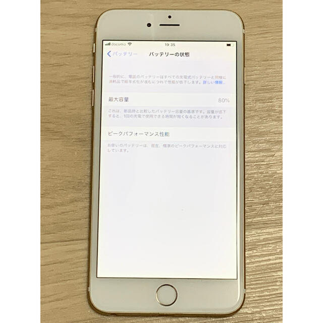 スマホ/家電/カメラiPhone 6Plus 64GB