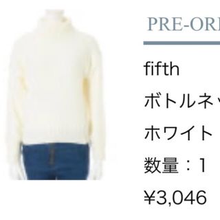 フィフス(fifth)の⋆*:.✧【新品】ボトルネックデザインニット⋆*:.✧(ニット/セーター)