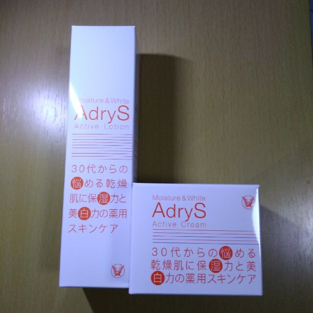 AdryS アドライズ アクティブローション、アクティブクリーム