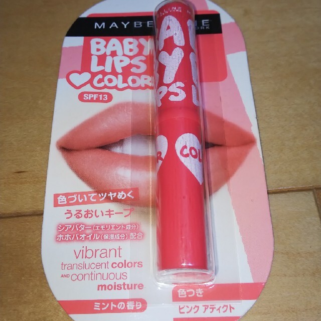 MAYBELLINE(メイベリン)のkotazuzu様専用メイベリン リップクリーム コスメ/美容のスキンケア/基礎化粧品(リップケア/リップクリーム)の商品写真