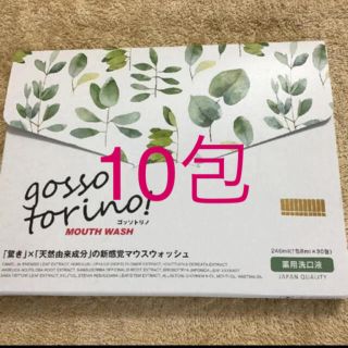 ゴッソトリノ　10袋(口臭防止/エチケット用品)