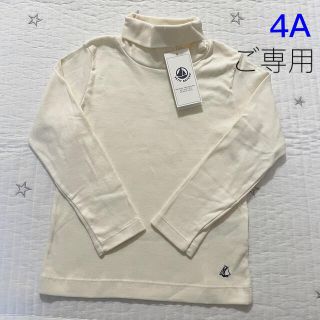 プチバトー(PETIT BATEAU)の＊ご専用＊新品未使用 プチバトー タートルネック  長袖  Tシャツ  4ans(Tシャツ/カットソー)