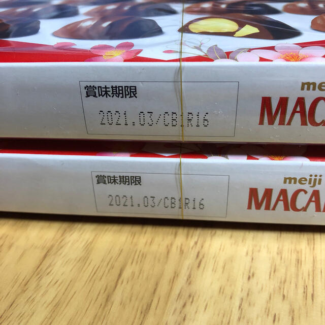 明治(メイジ)のmeiji MACADAMIA マカダミアチョコレート 特大 2箱 食品/飲料/酒の食品(菓子/デザート)の商品写真