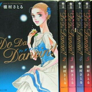 Do da Dancin!  1～6巻セット(全巻セット)