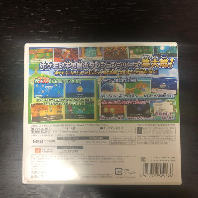 ニンテンドー3DS(ニンテンドー3DS)のポケモン超不思議のダンジョン 3DS エンタメ/ホビーのゲームソフト/ゲーム機本体(携帯用ゲームソフト)の商品写真