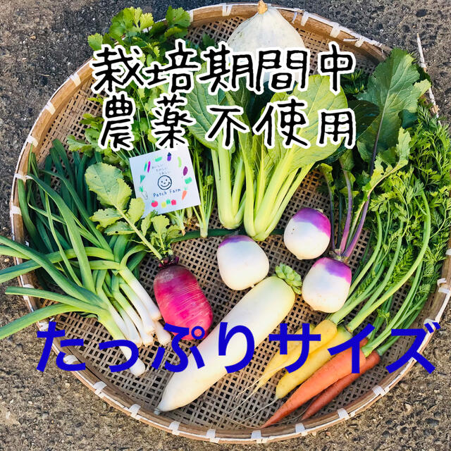 ☆期間中農薬不使用☆お野菜オーダーページ | tspea.org