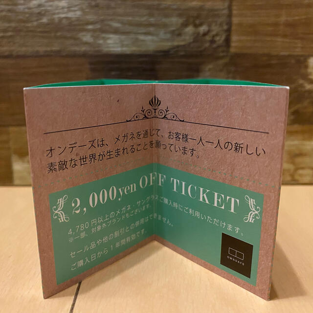 OWNDAYS 2000円OFF クーポン チケットの優待券/割引券(ショッピング)の商品写真