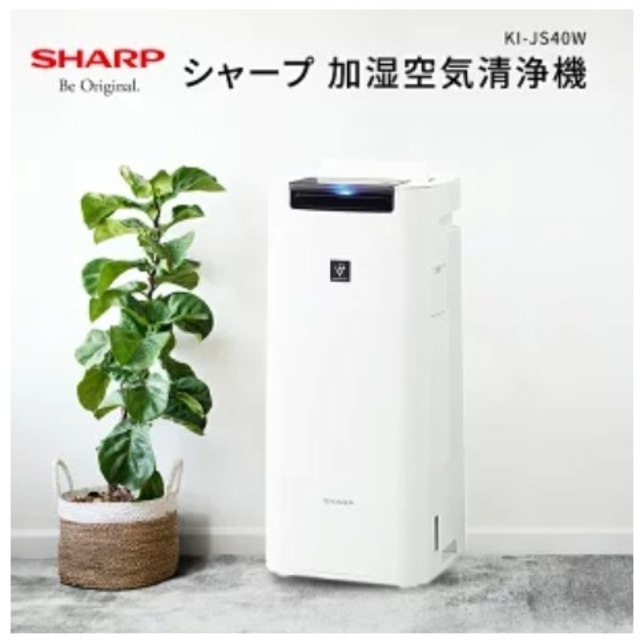 SHARP(シャープ)のシャープ 加湿空気清浄機 KI-JS40W スマホ/家電/カメラの生活家電(空気清浄器)の商品写真