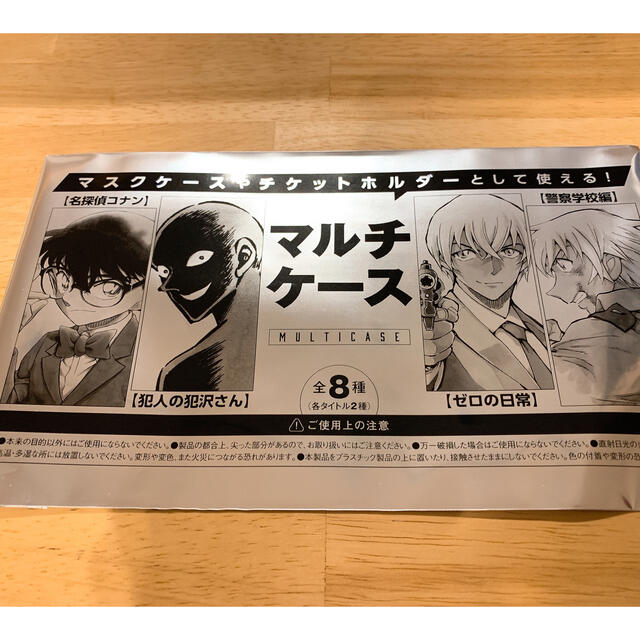 小学館(ショウガクカン)の名探偵コナン　マルチケース　ハロ エンタメ/ホビーのコレクション(ノベルティグッズ)の商品写真