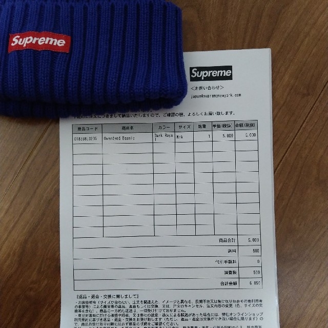 Supreme(シュプリーム)のSupreme Overdyed Beanie メンズの帽子(ニット帽/ビーニー)の商品写真