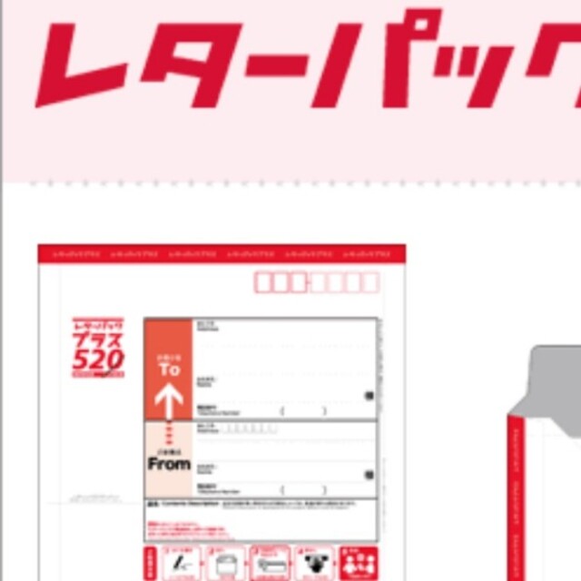 24時間以内に発送します レターパックプラス200枚