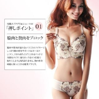 【きき様専用】脇 背中 スッキリ ブラジャー&ショーツ(ブラ&ショーツセット)