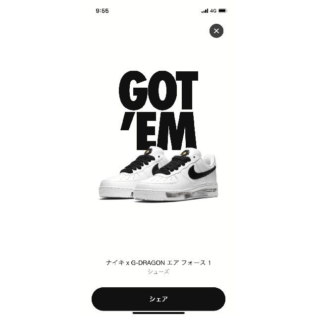 PEACEMINUSONE NIKE AIR FORCE1 27.5